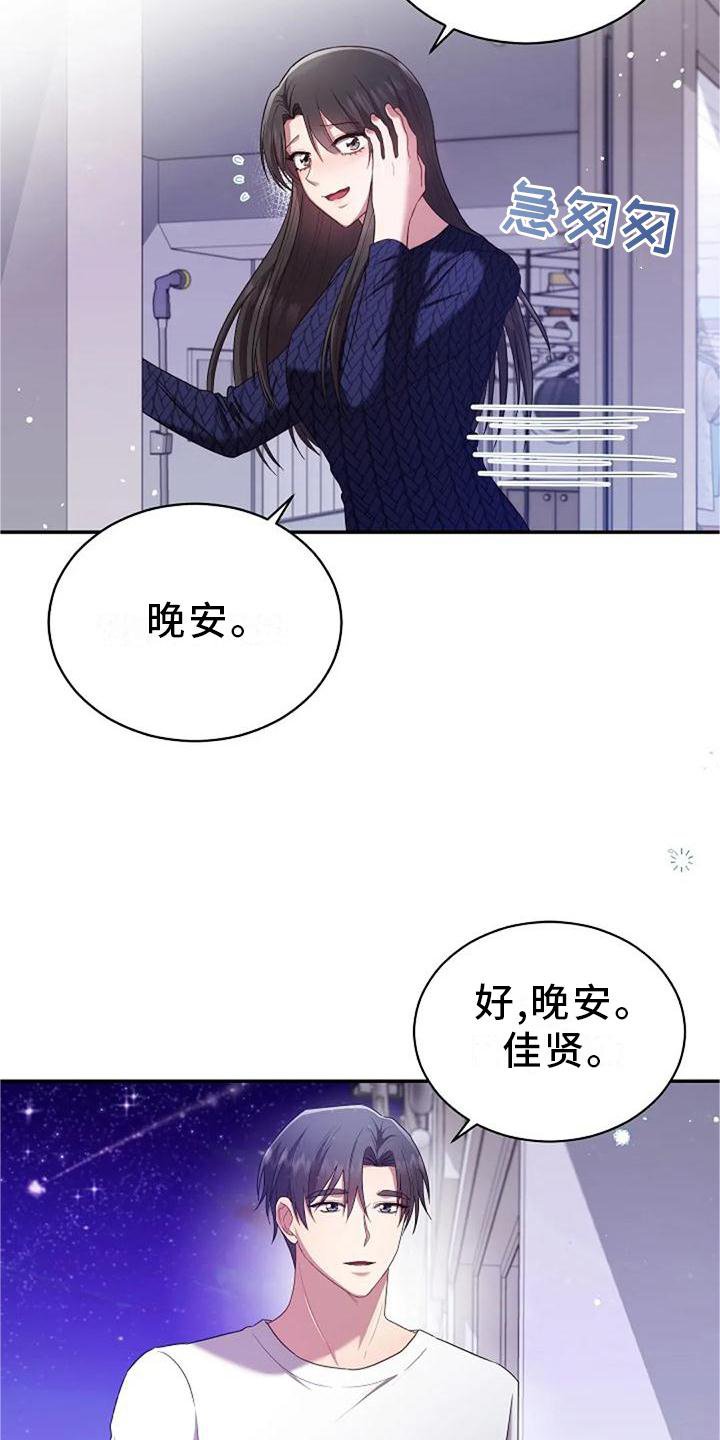 第47章：紧张