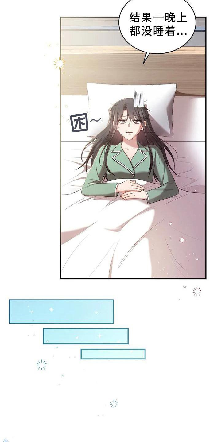 第47章：紧张