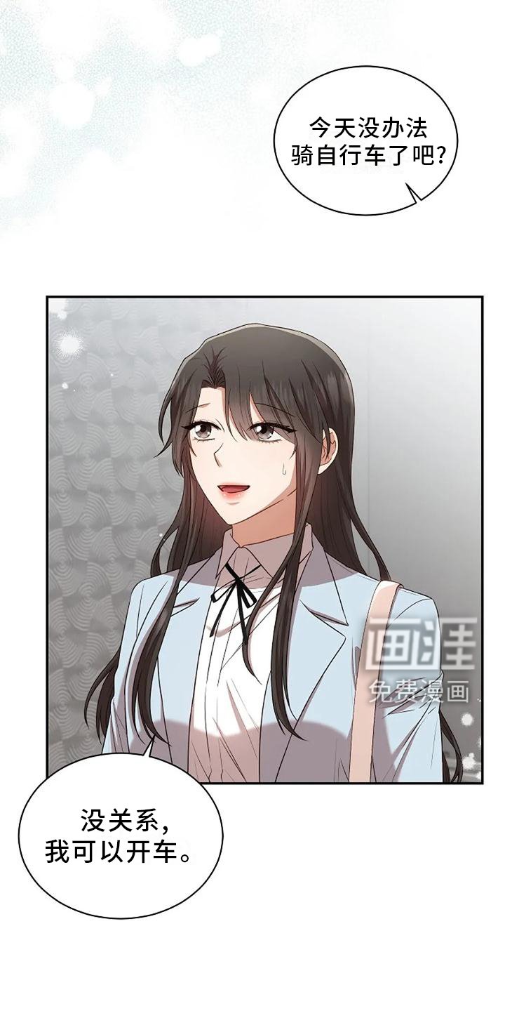 第47章：紧张