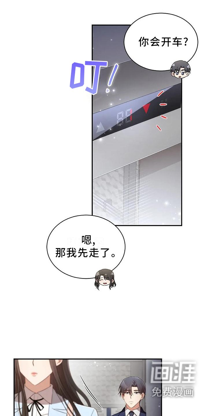 第47章：紧张