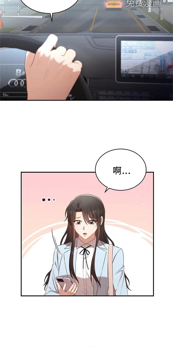 第48章：撞见