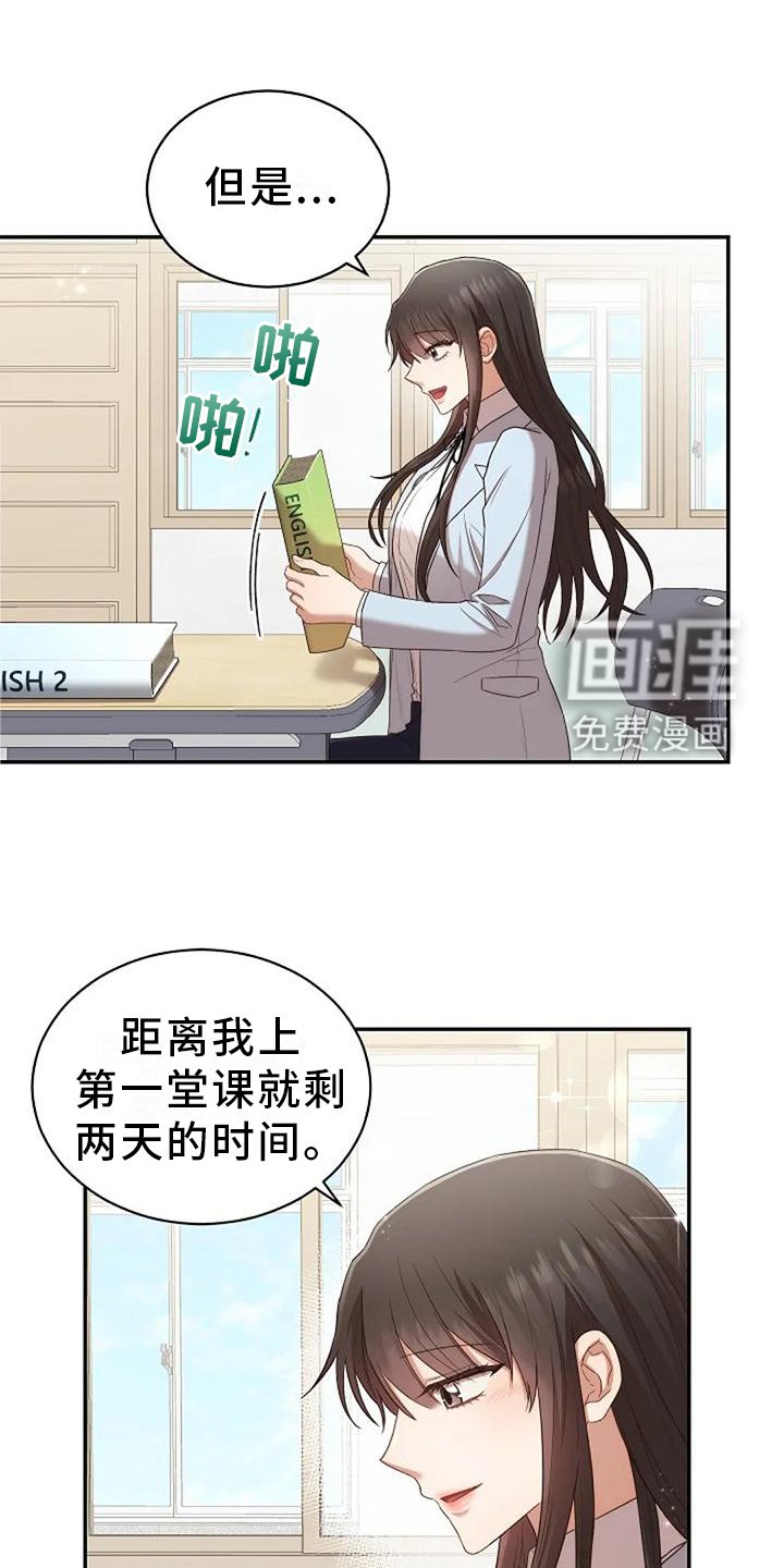 第48章：撞见