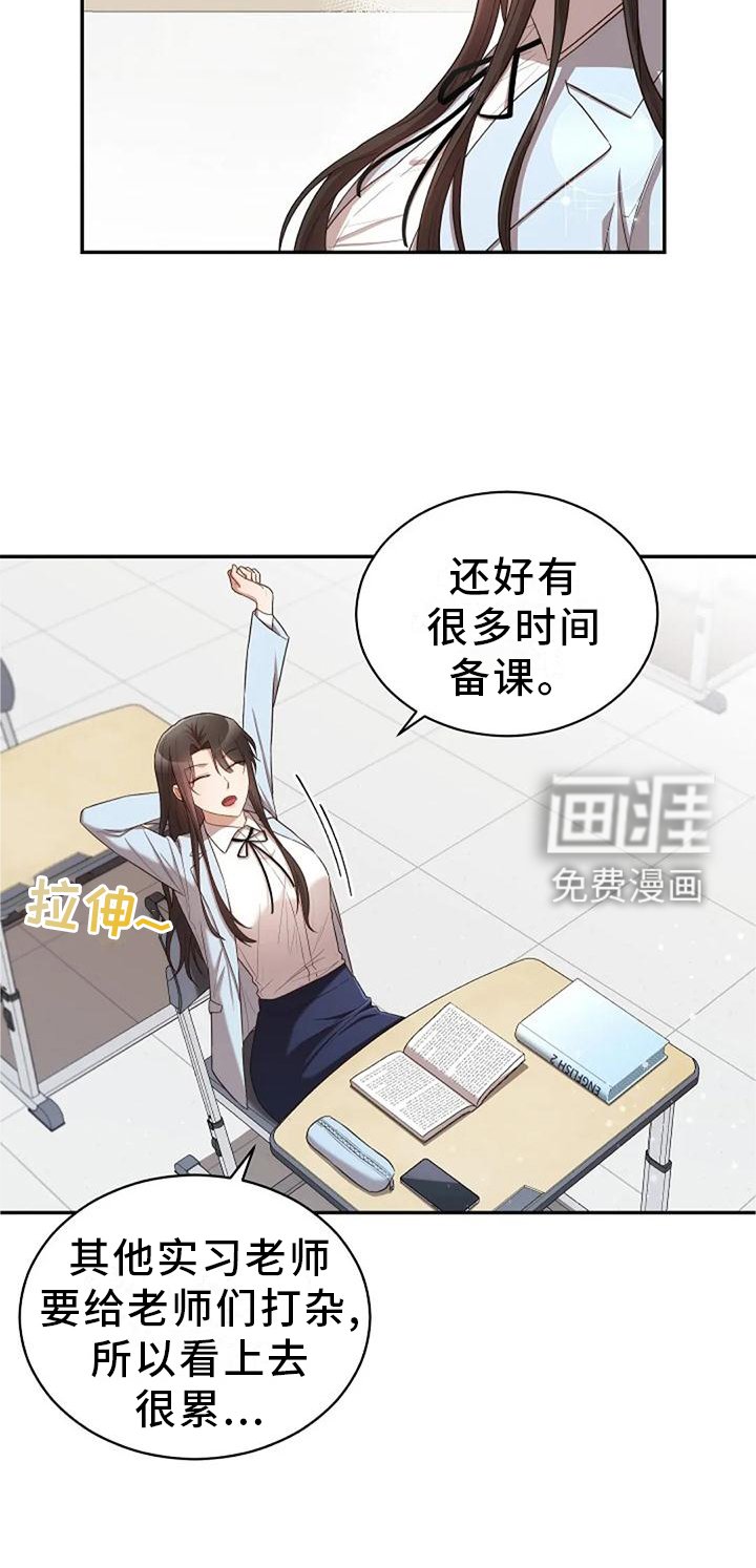第48章：撞见