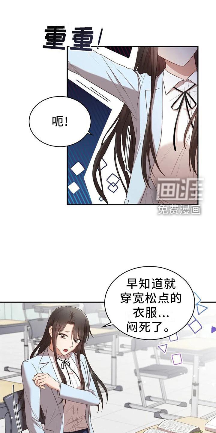 第48章：撞见