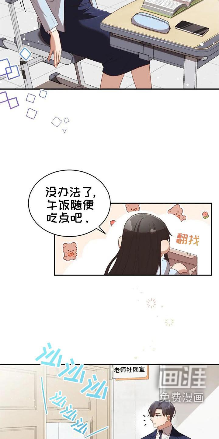 第48章：撞见
