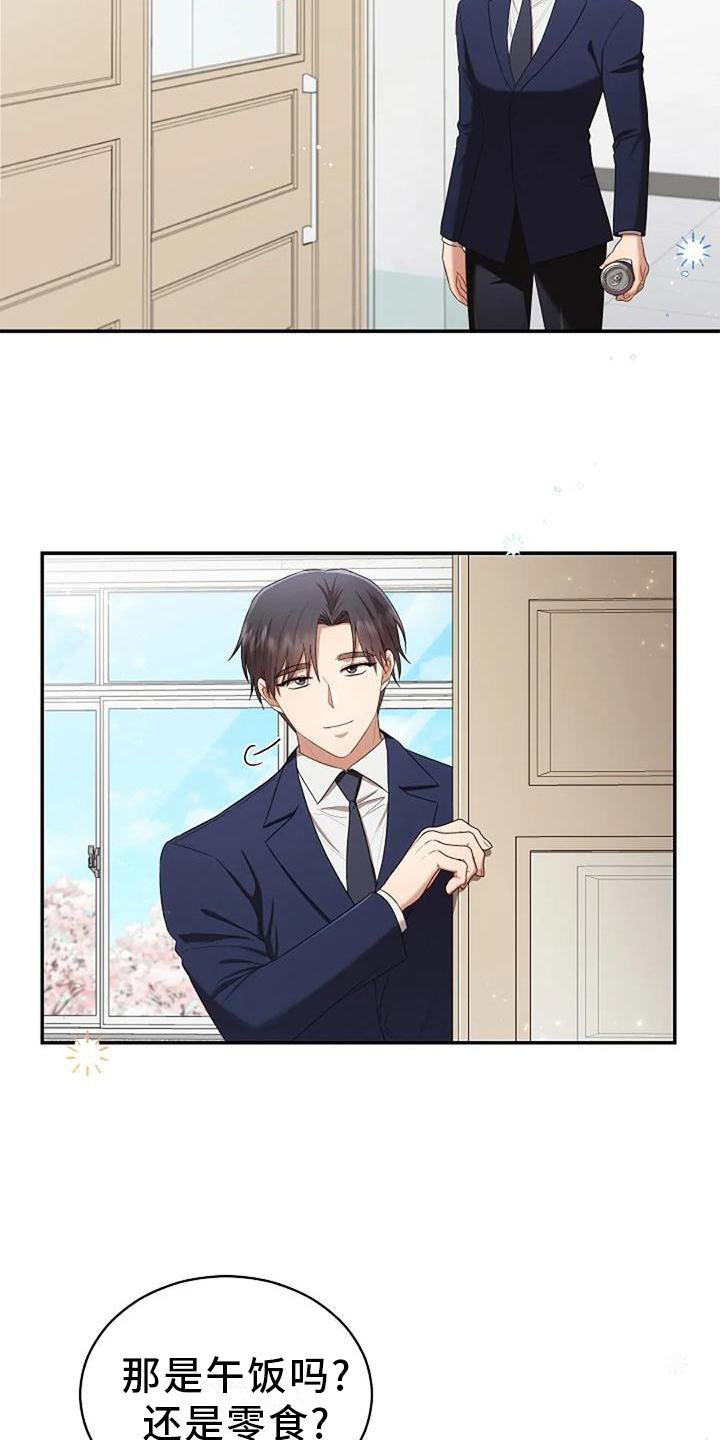 第48章：撞见