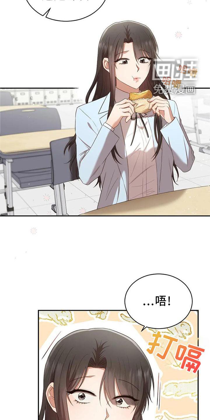 第48章：撞见