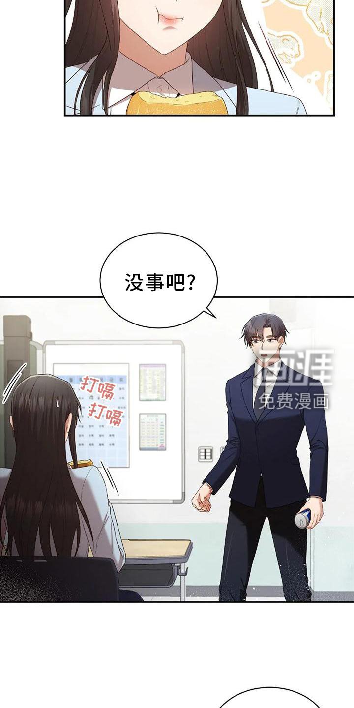 第48章：撞见