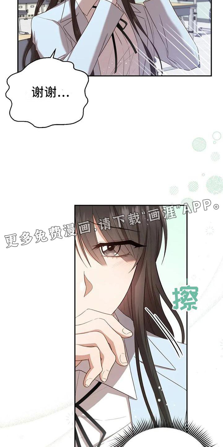 第48章：撞见