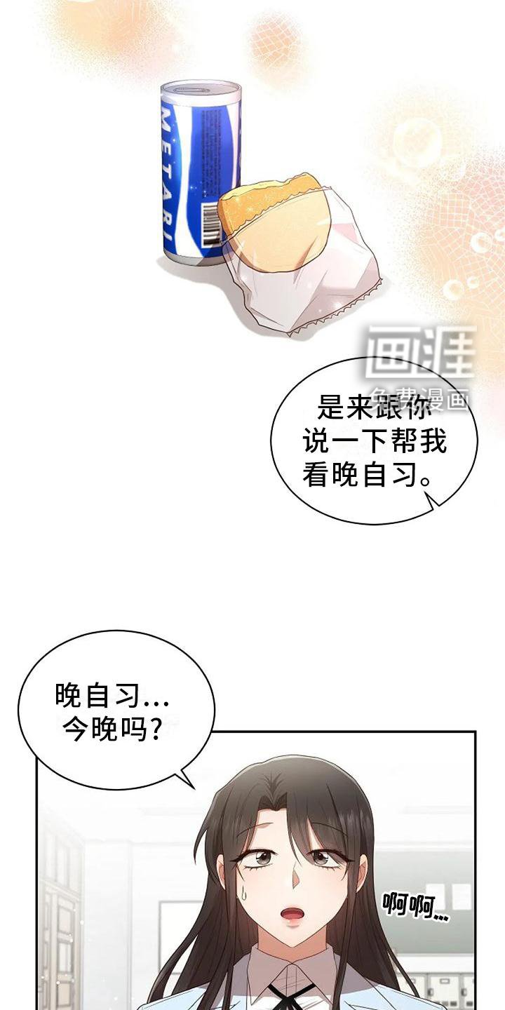 第48章：撞见