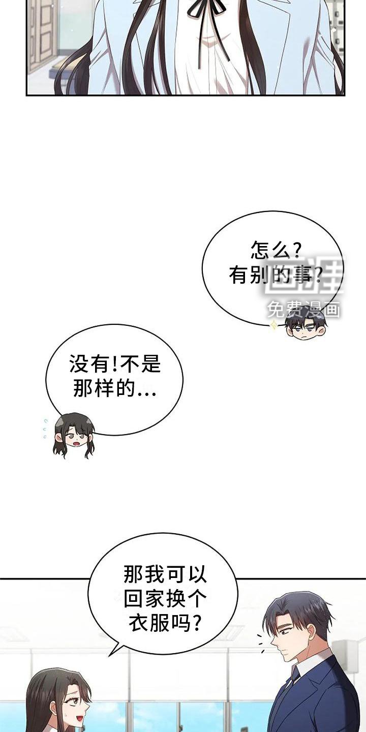 第48章：撞见