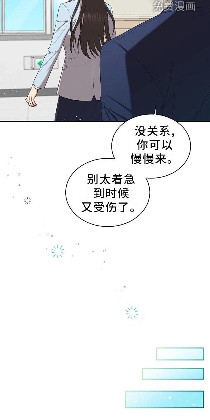 第48章：撞见