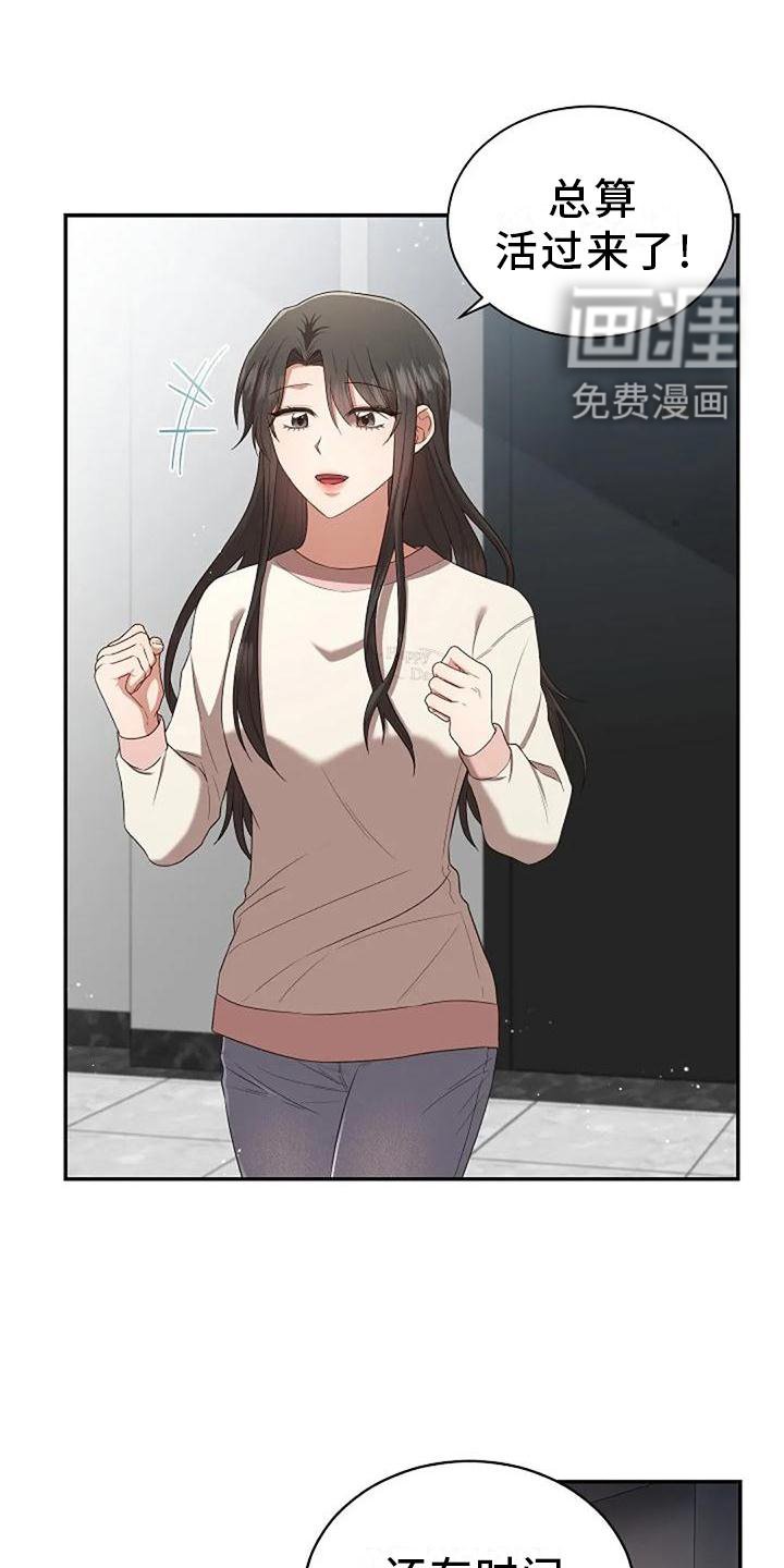 第48章：撞见