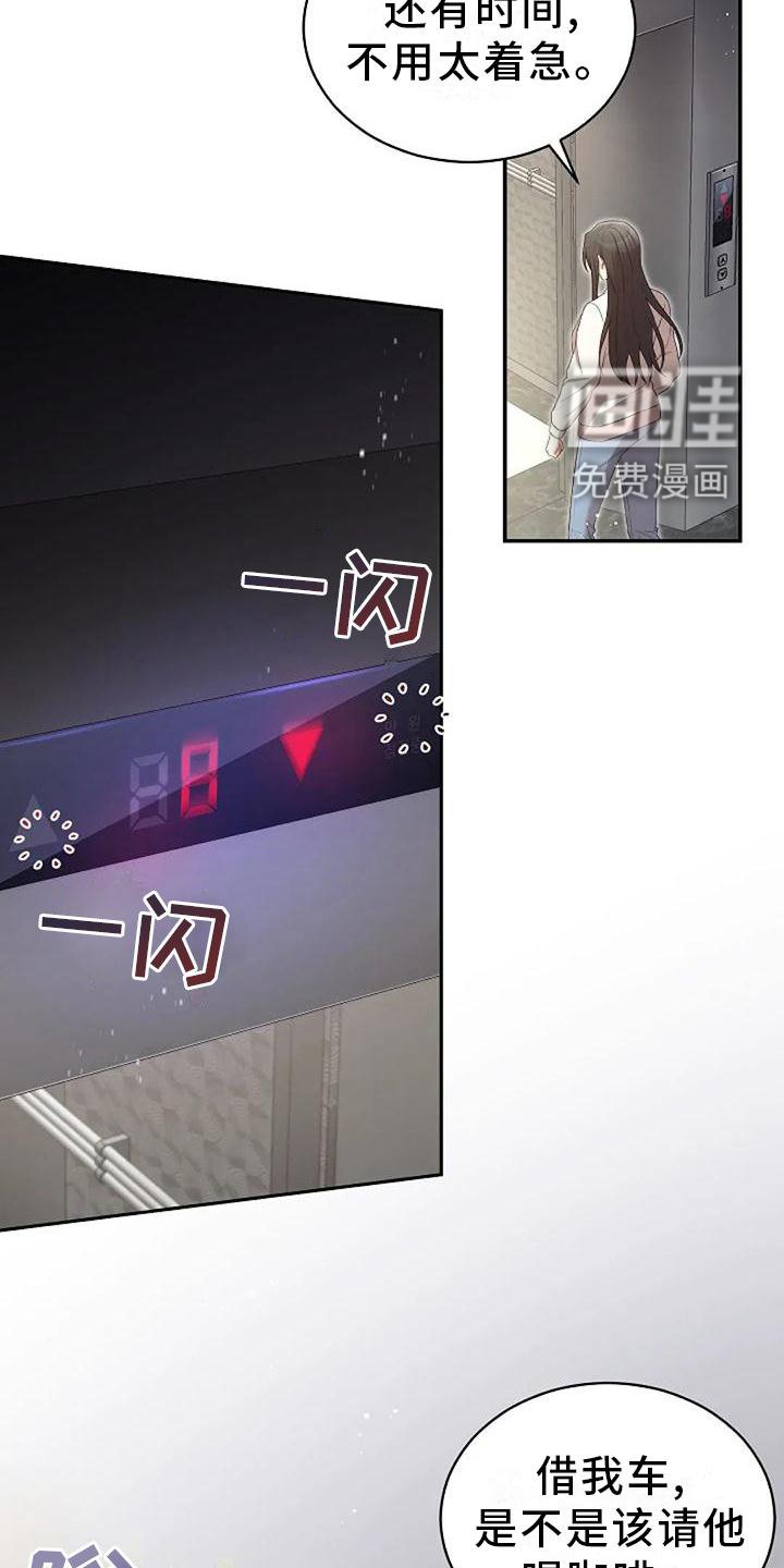 第48章：撞见
