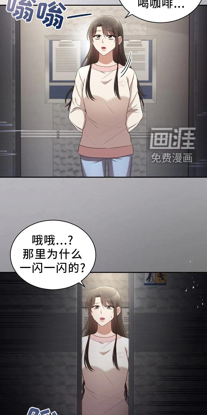 第48章：撞见