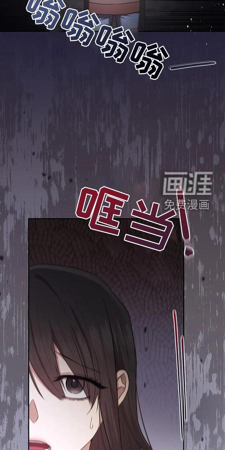 第48章：撞见