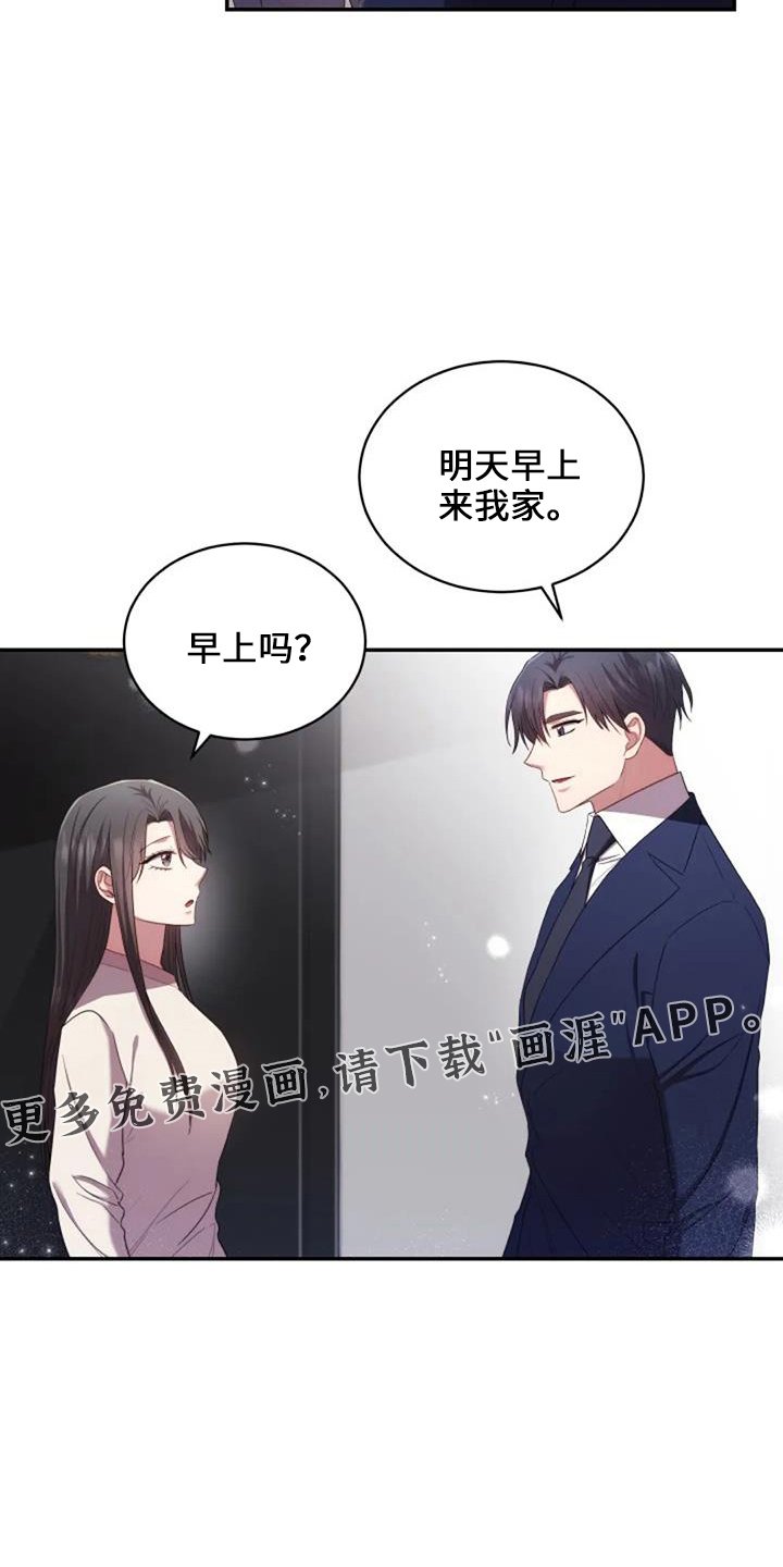 第49章：早餐