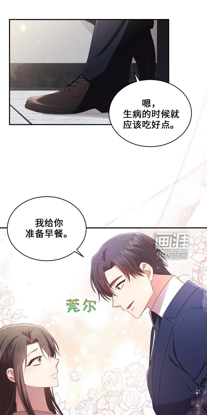 第49章：早餐