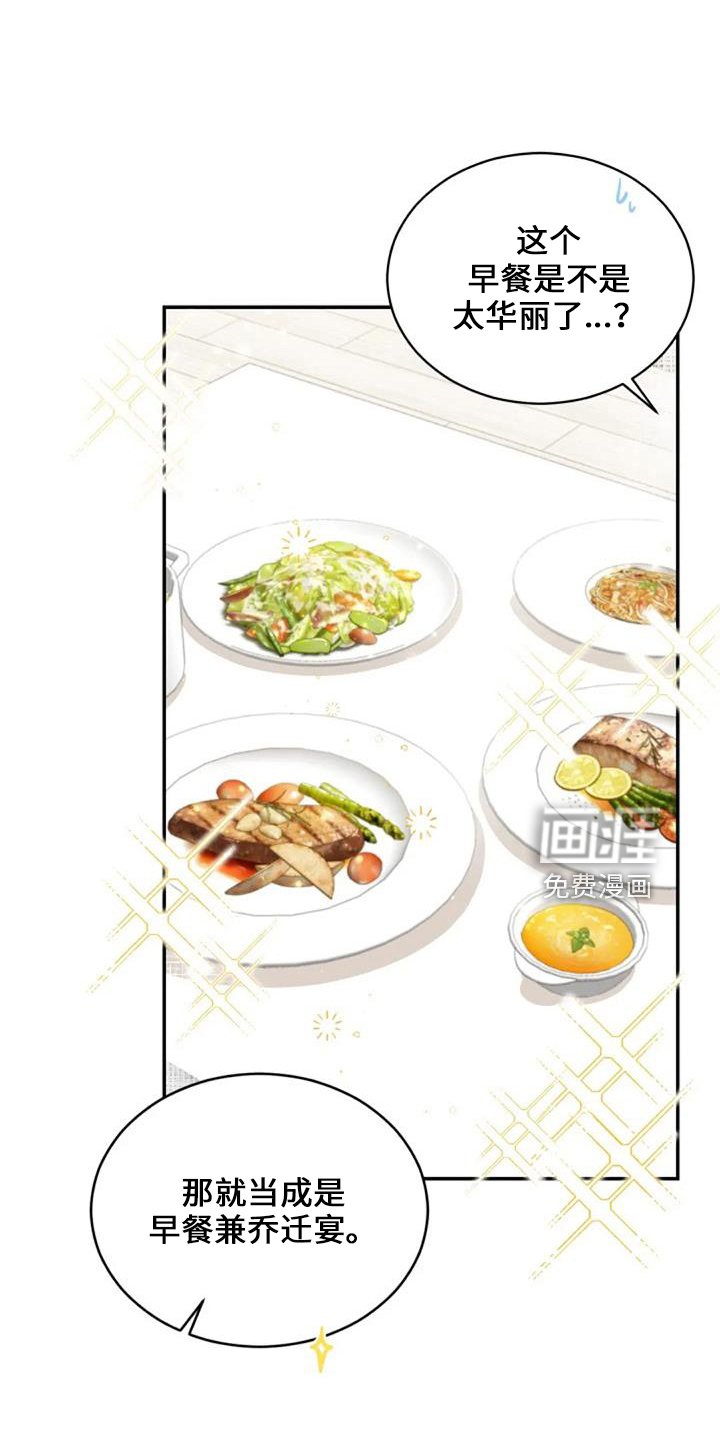第49章：早餐