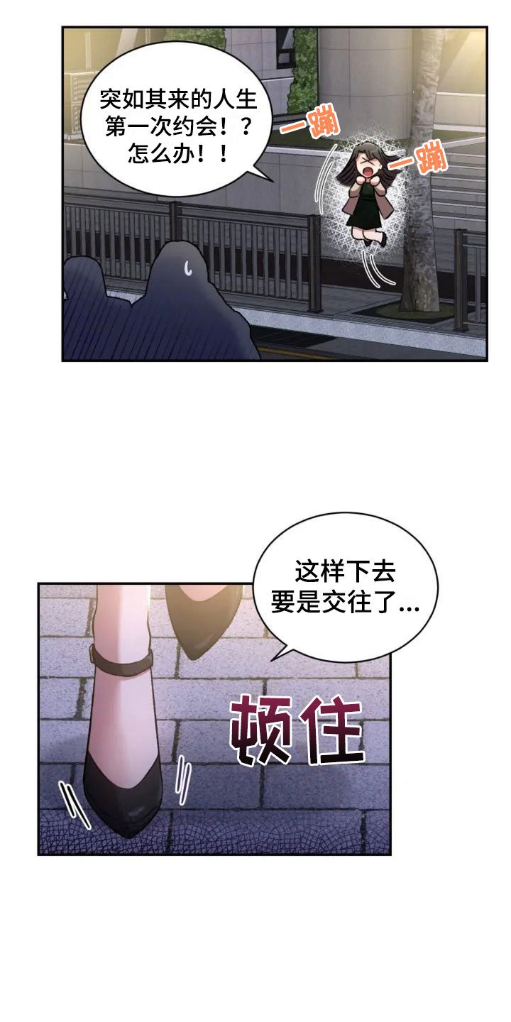 第5章：看电影吧