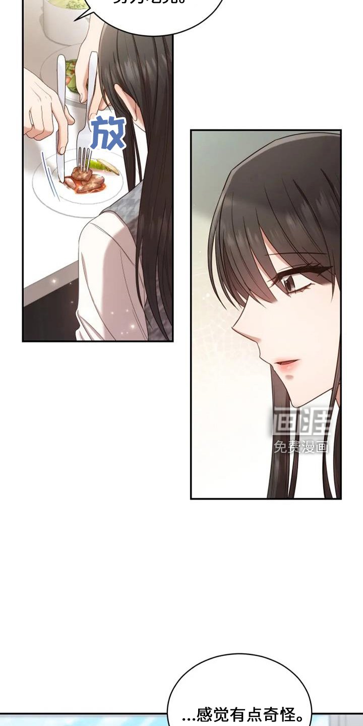 第50章：萝卜