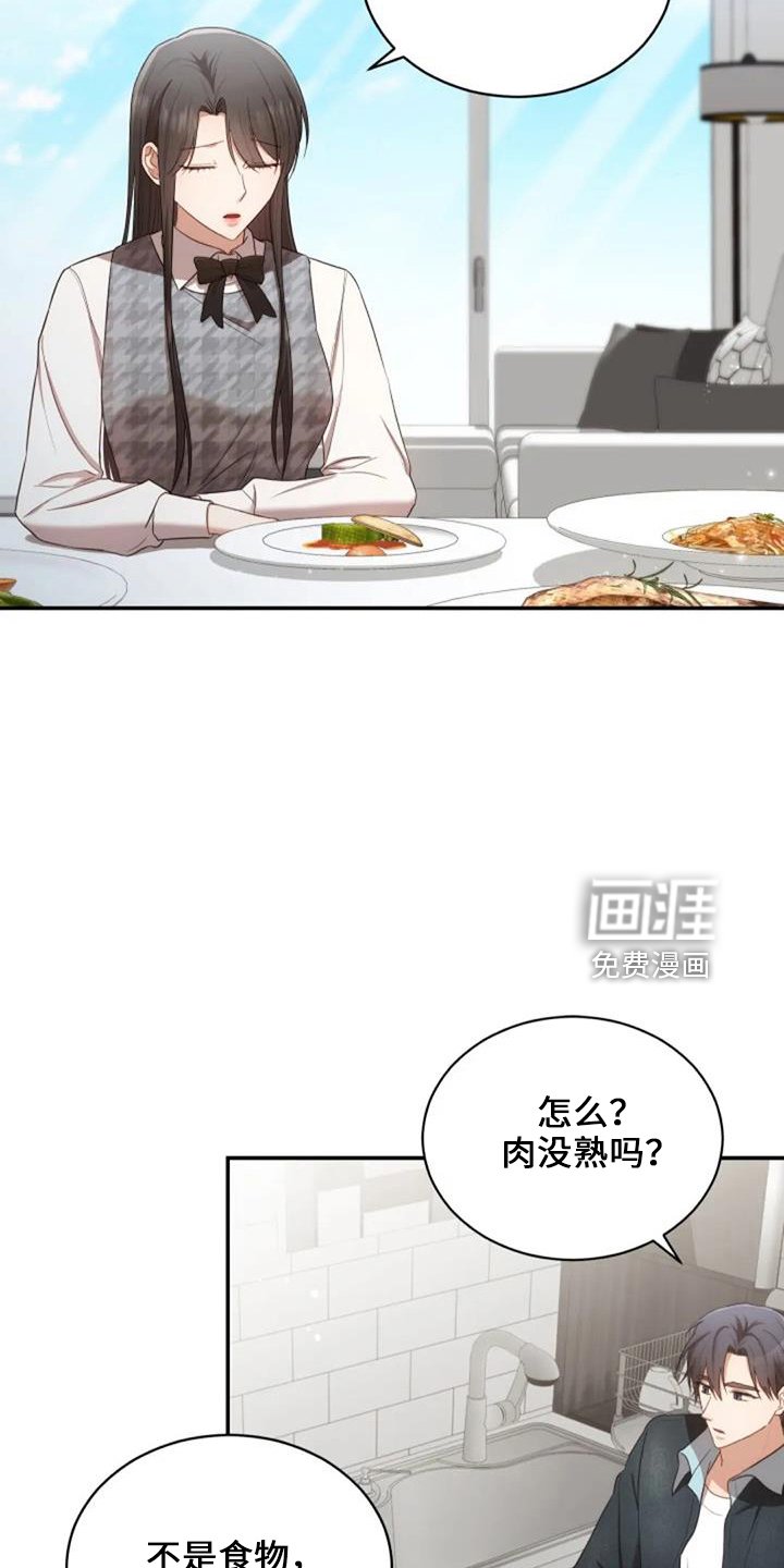 第50章：萝卜
