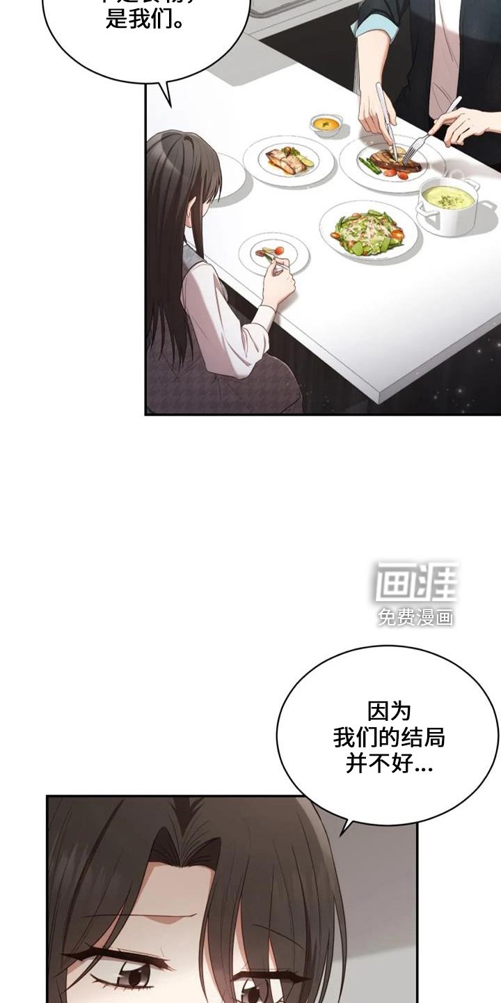 第50章：萝卜