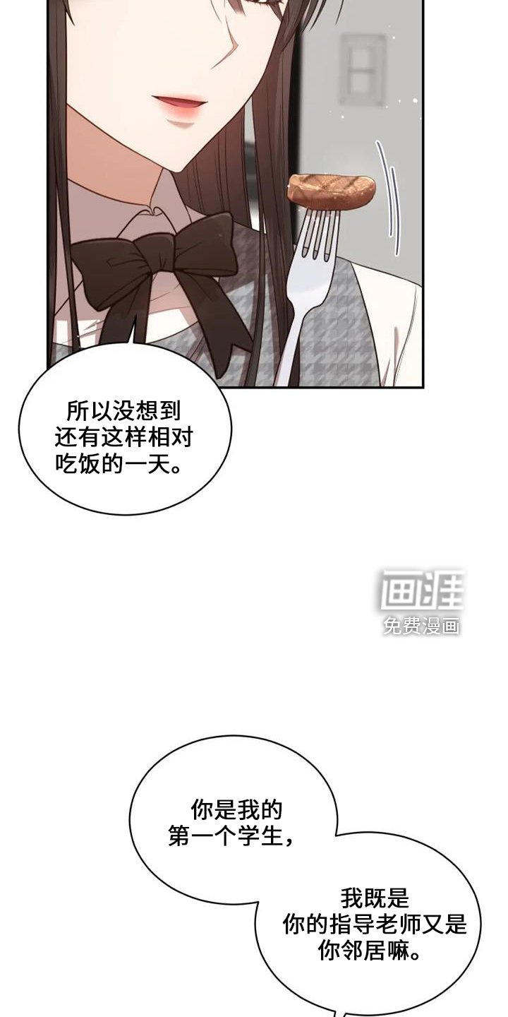 第50章：萝卜