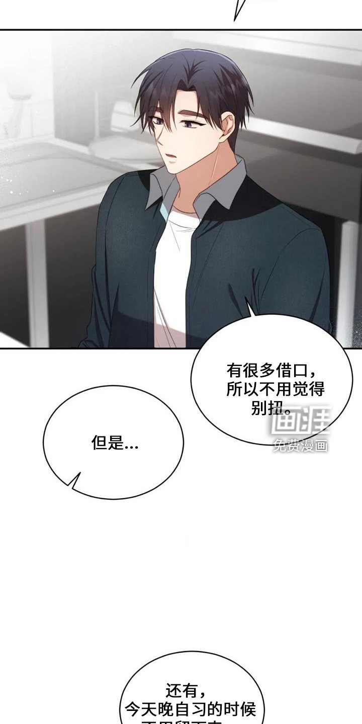 第50章：萝卜