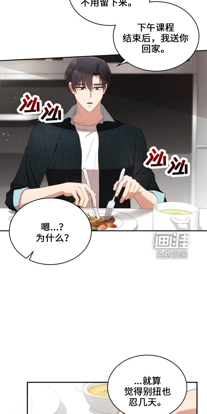 第50章：萝卜