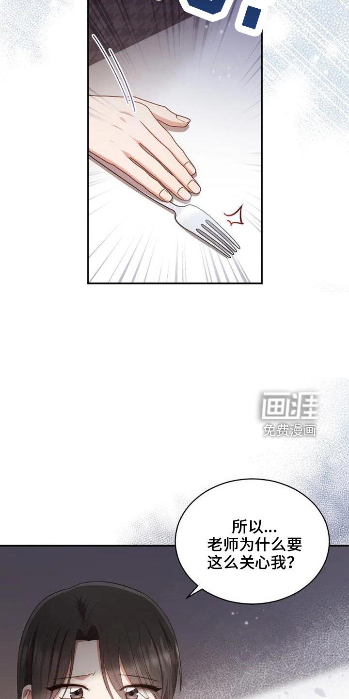 第50章：萝卜