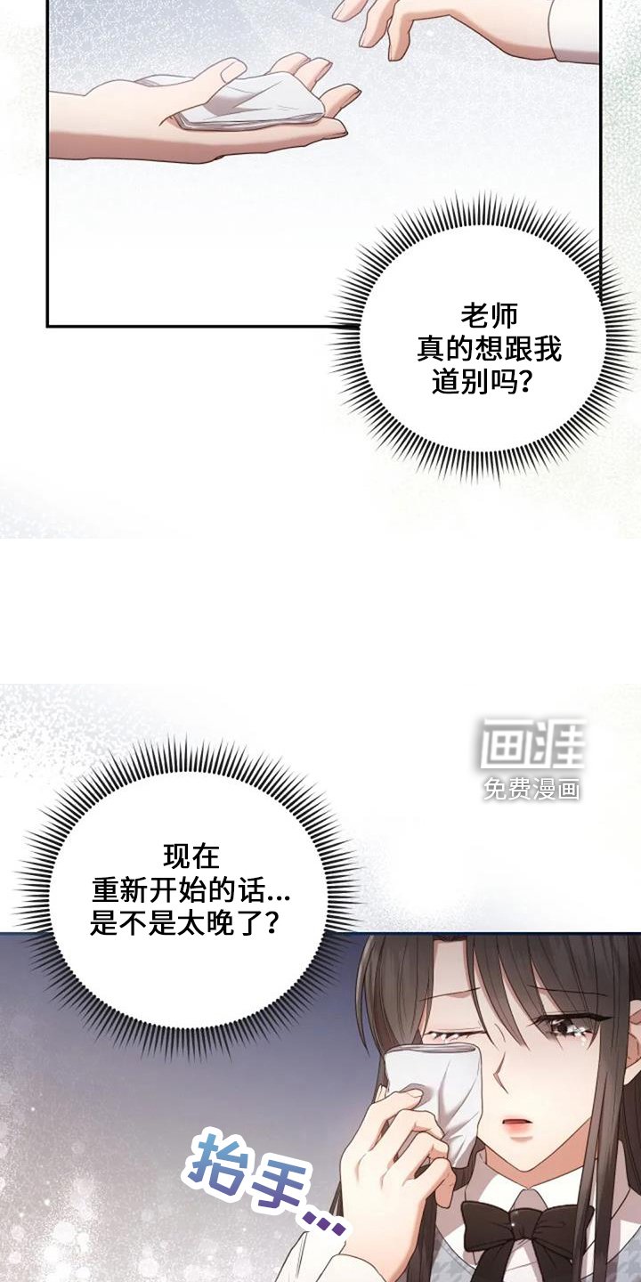 第50章：萝卜