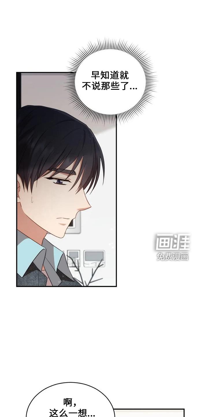 第50章：萝卜