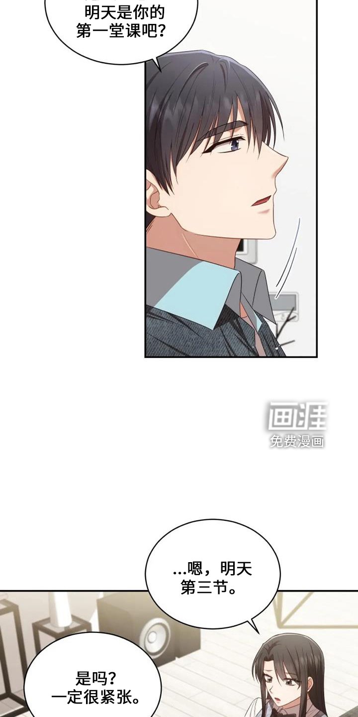 第50章：萝卜
