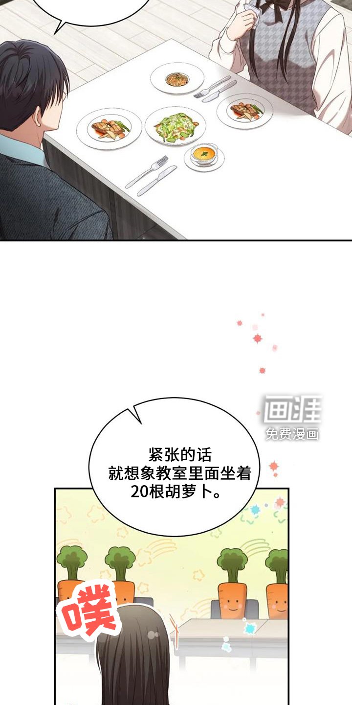 第50章：萝卜
