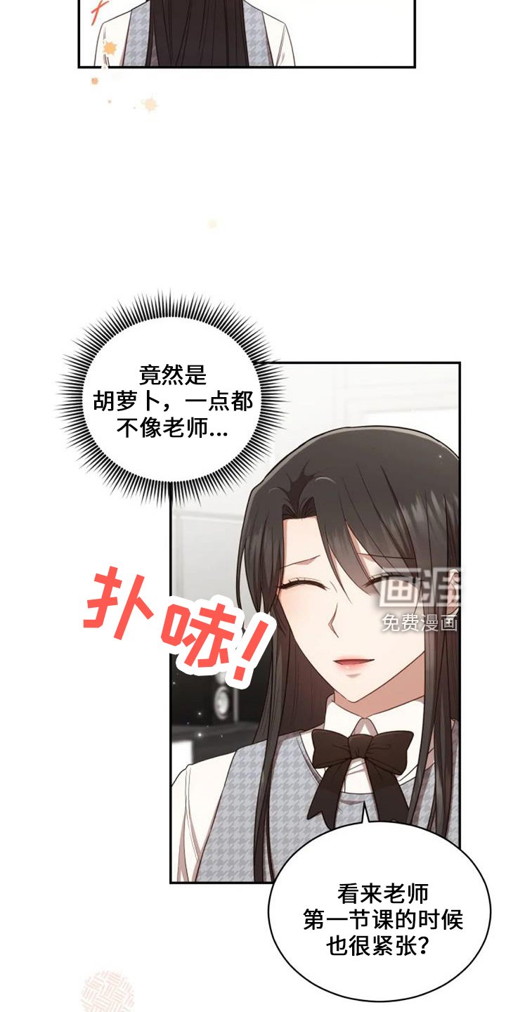 第50章：萝卜