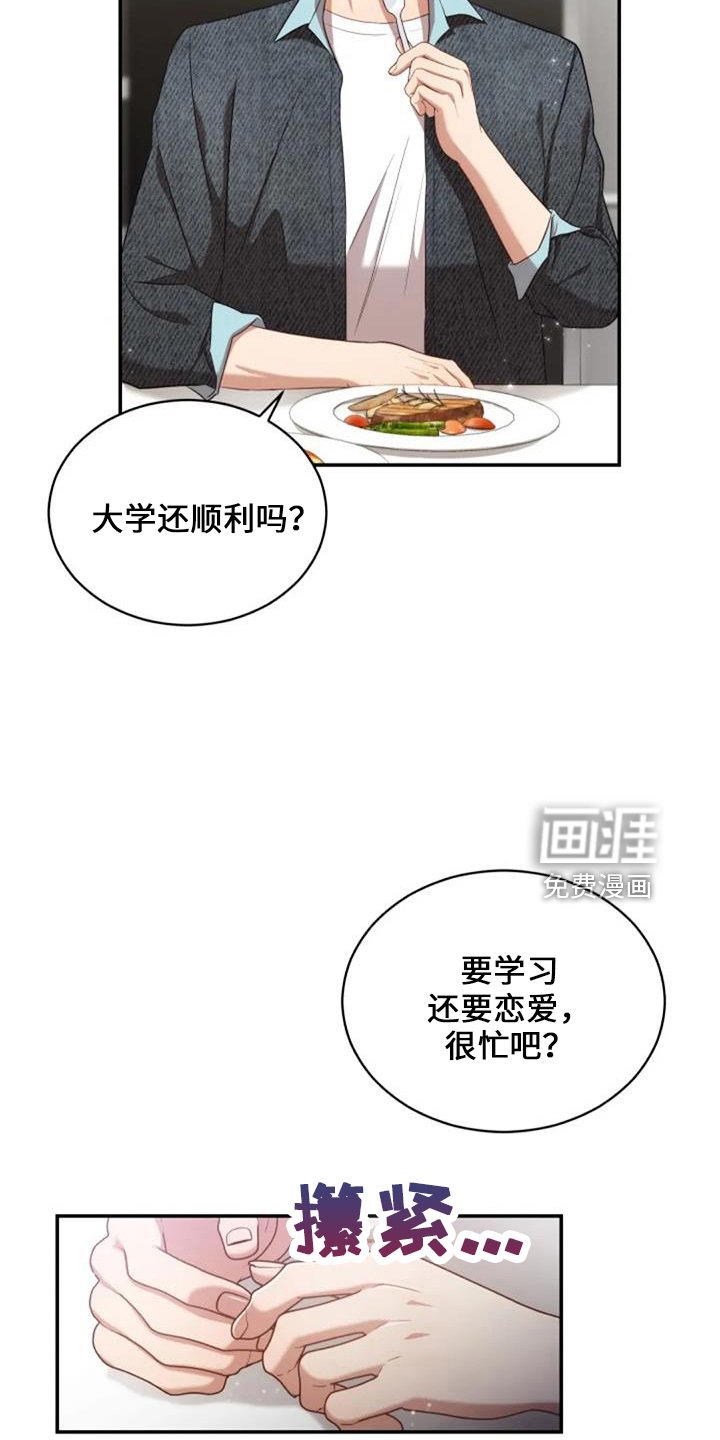 第50章：萝卜