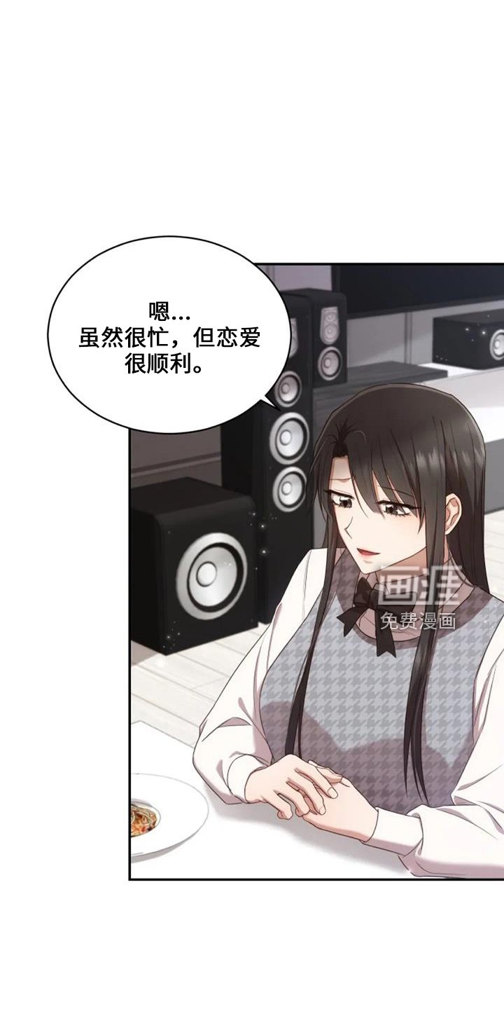 第50章：萝卜