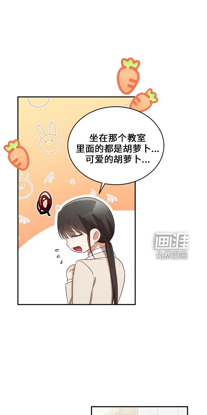 第50章：萝卜
