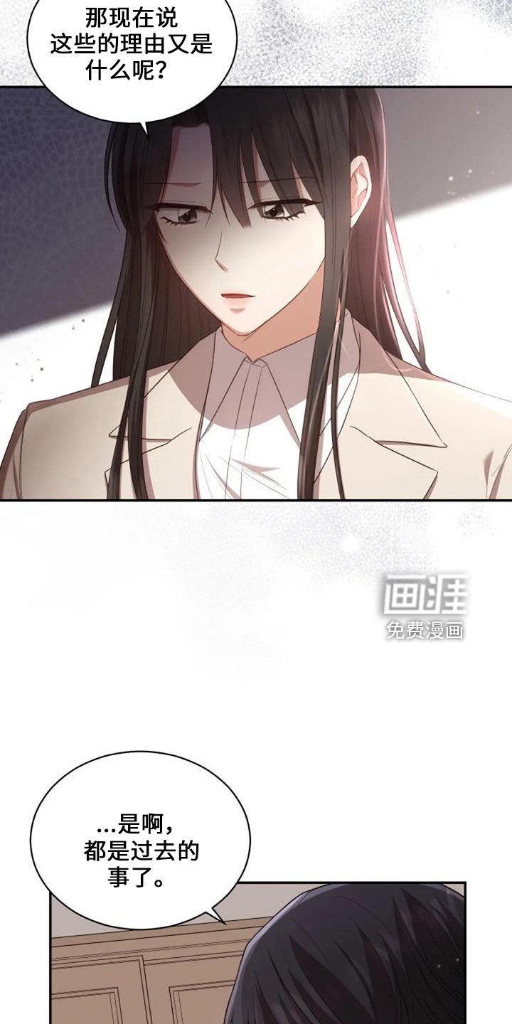 第51章：回来吧