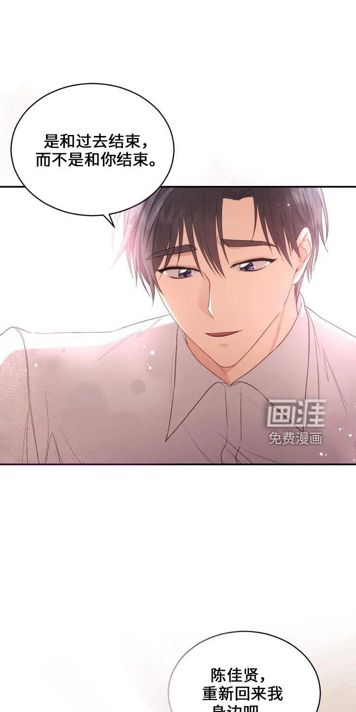 第51章：回来吧