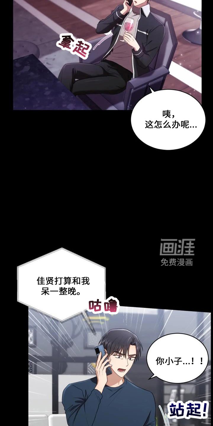 第53章：难办