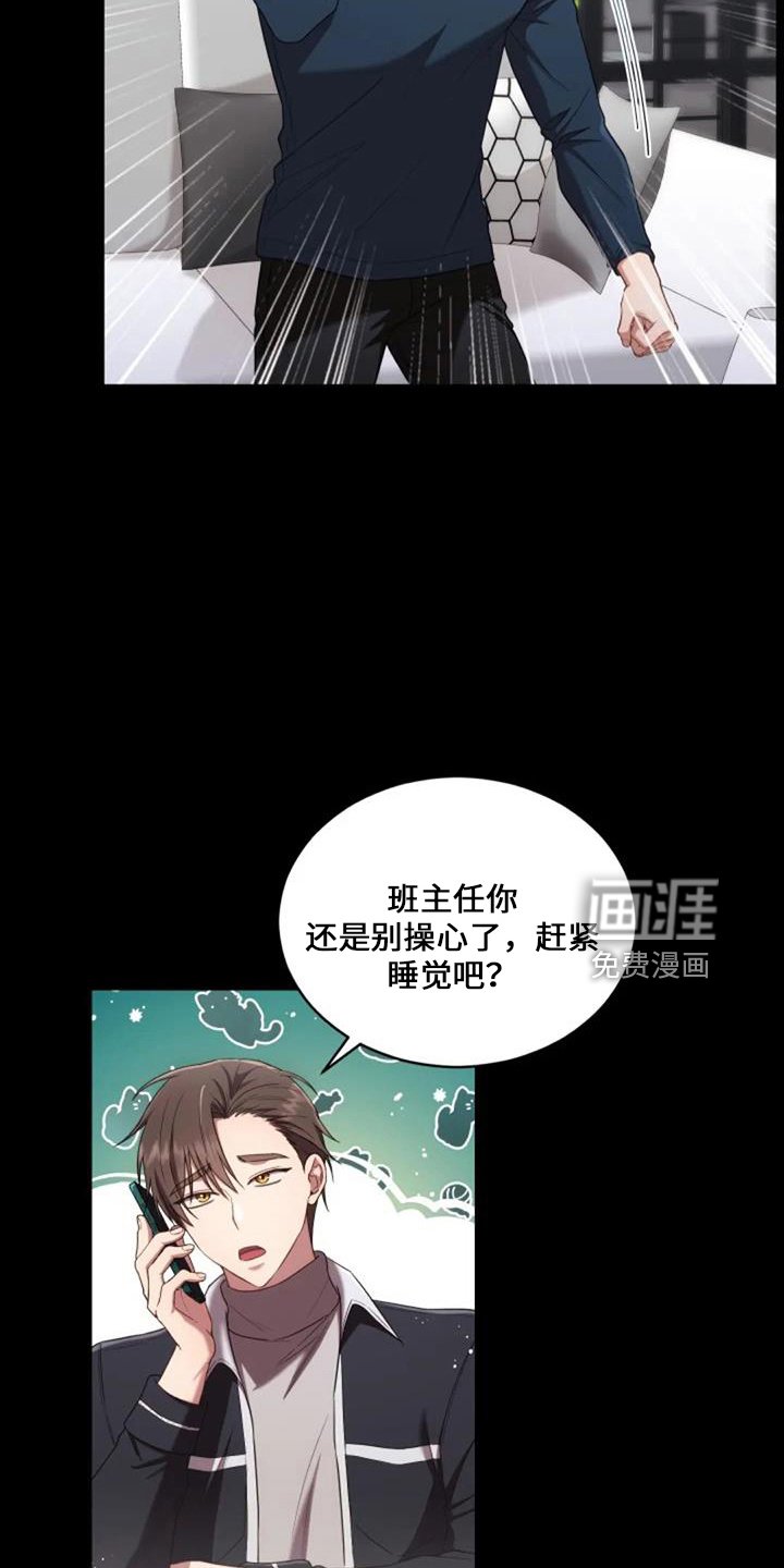 第53章：难办
