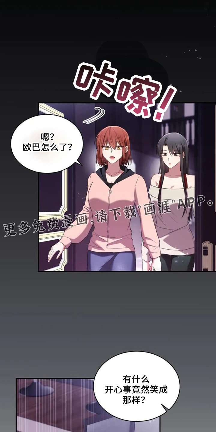 第53章：难办