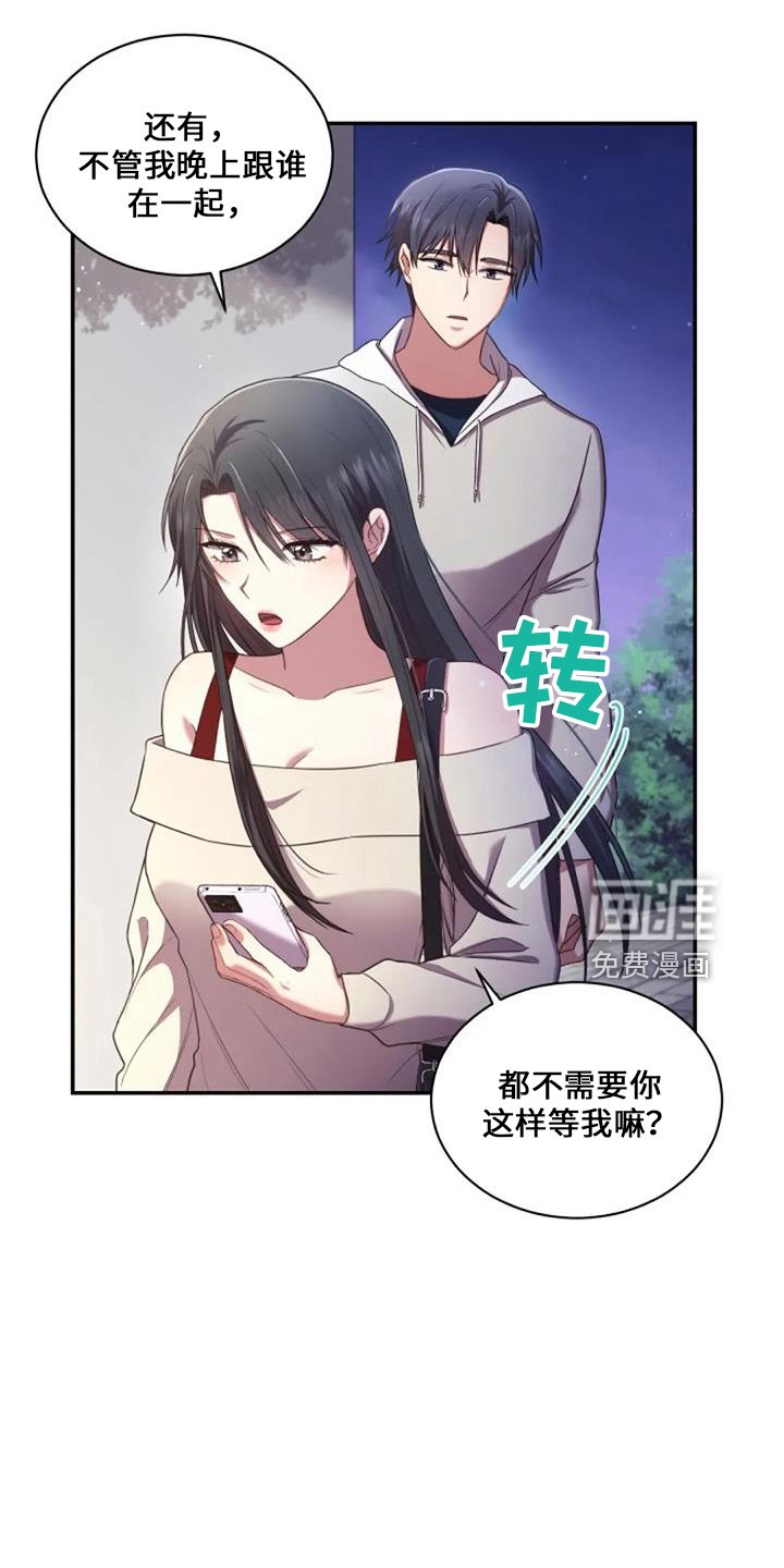 第53章：难办