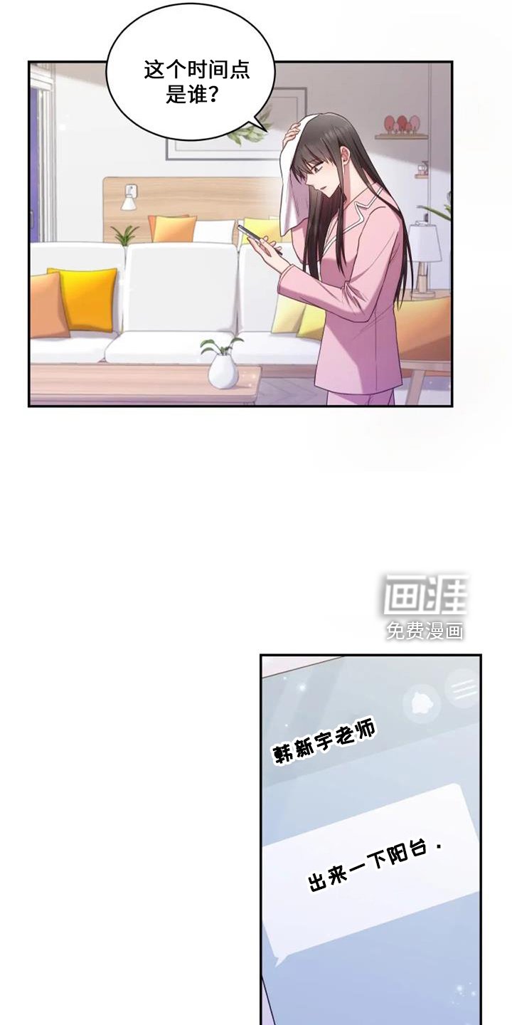 第53章：难办