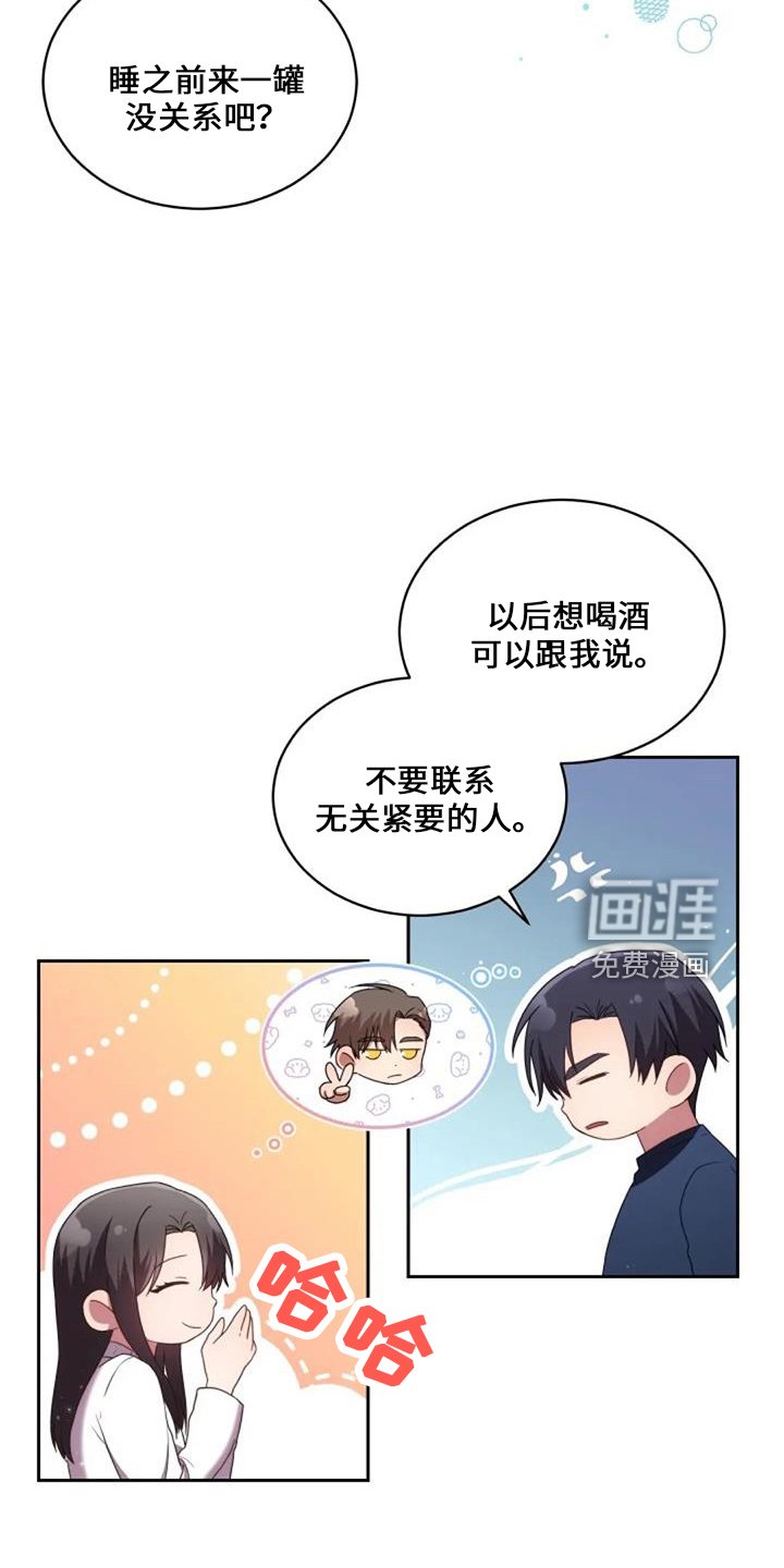 第53章：难办