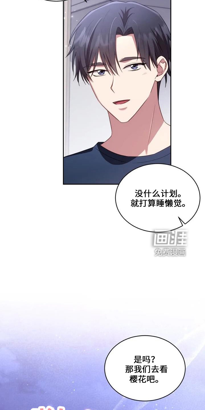 第53章：难办