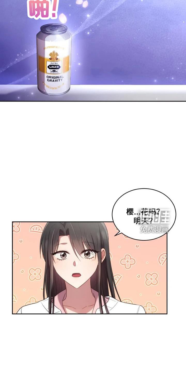 第53章：难办
