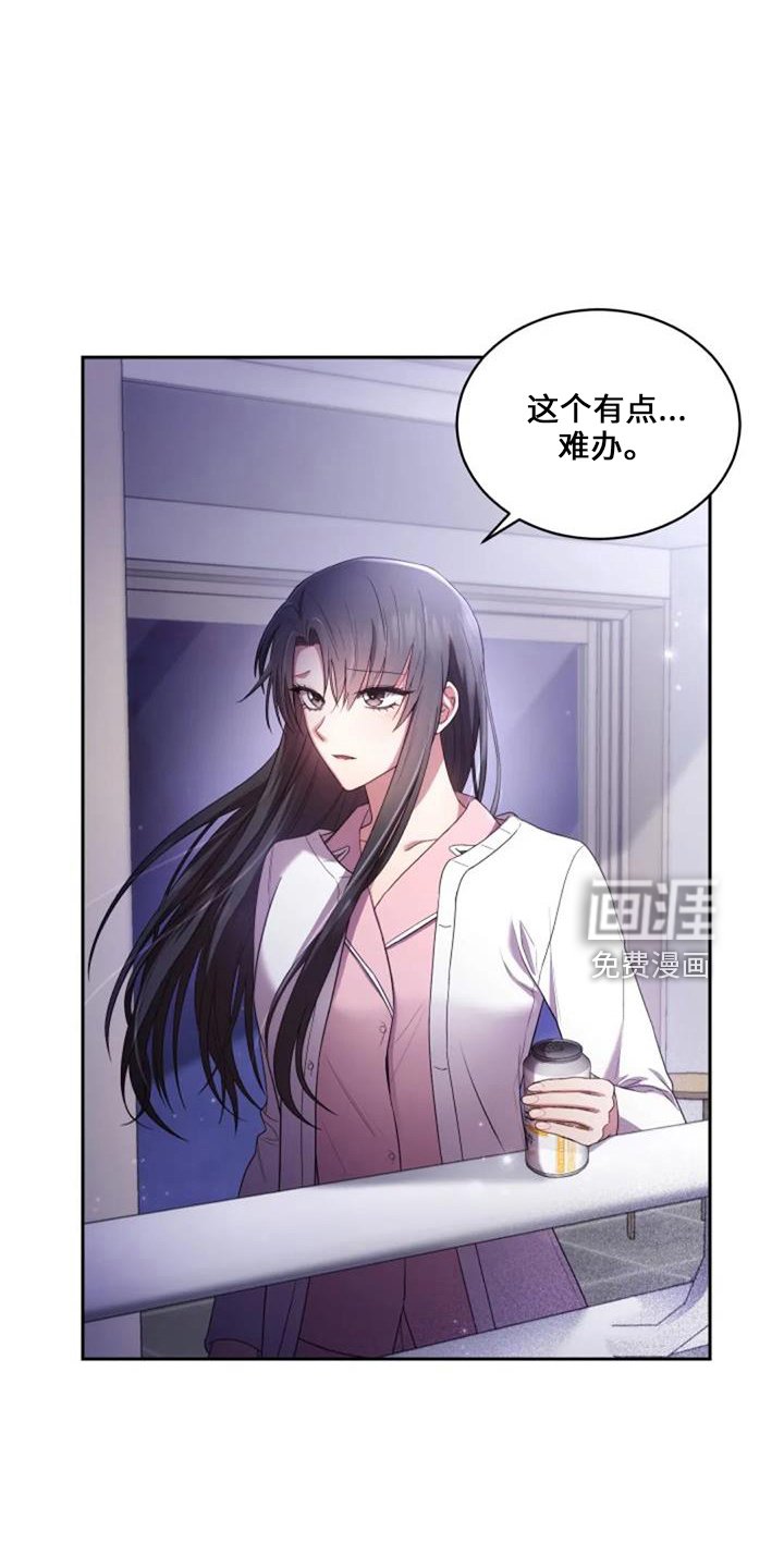 第53章：难办